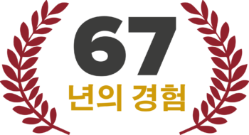 years-experience-67 years-experience-67